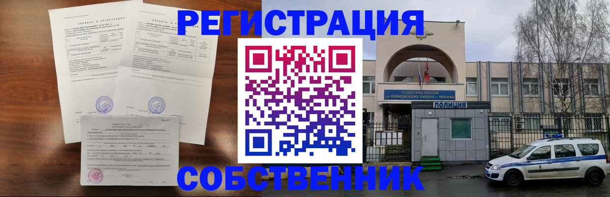 временная регистрация гарантия в Балабаново