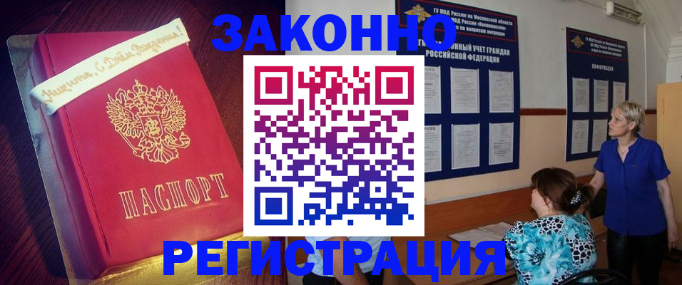 прописка поиск в Балабаново