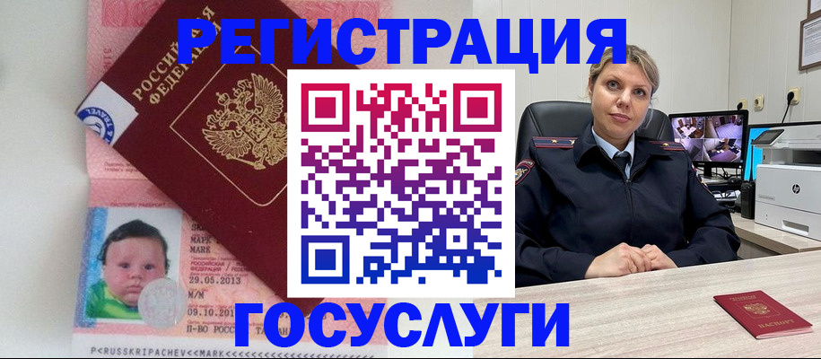 миграционный учет в Балабаново