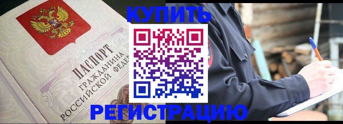 временная регистрация гарантия в Балабаново